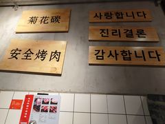 -肉甲韩国木炭烤肉(新壹街1店)