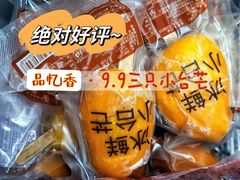 -品忆香炒货工坊(高新六路店)