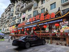 -苗家恒灵酸汤鱼-跳水牛肉连锁店(凯里总店)