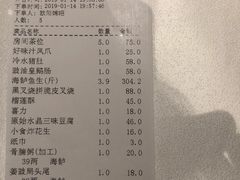 账单-炳胜品味(珠江新城店)