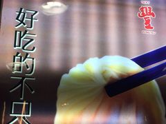 -鼎泰丰(当代商城店)
