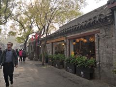 -小北饵块&饵丝之滇(南锣鼓巷店)