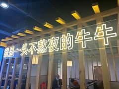 -林记潮牛·牛肉火锅(上马墩店)