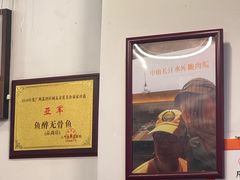 -鱼醉无骨鱼·中山脆肉鲩(荔湾路店)