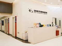 -御宝贝24h宠物医院·转诊中心·CT核磁血透中心(厦门总院)