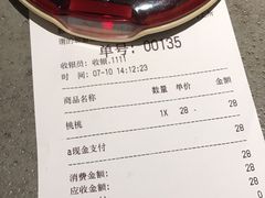 账单-喜茶(中山利和新地店)