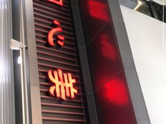 门面-同心楼(解放北路店)