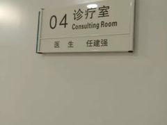 -北京地坛口腔门诊部