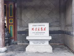 -张学良旧居陈列馆