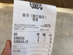 -眷茶臻选(锦艺城店)