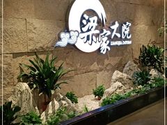 等位区-梁家大院•农家菜(昆山会展中心店)