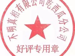 -笑来喜馄饨小笼工坊店(湖滨街店)