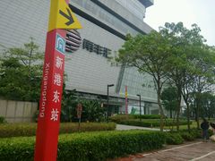 南丰汇外围环境-南丰汇(新港东路店)