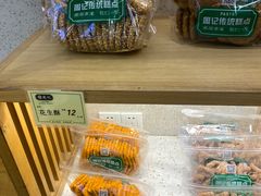 -周记传统糕点PASTRY(蜀汉路店)