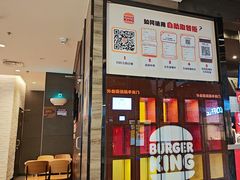 -汉堡王(歌斐中心店)