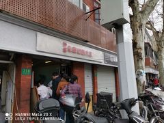 门面-黄阿姨锅贴大王(万航渡路店)