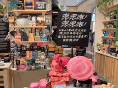-LUSH(威尼斯人店)