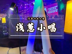 -酒肆浅葱•烧烤•龙虾•排档(卓悦intown店)