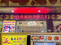 门面-香满锅老北京羊蝎子火锅·家常菜(新街口店)