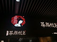 -大碗先生(万家丽店)