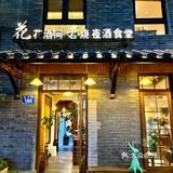 杭州岩烧烧肉！近期唯一想推荐的深夜食堂！