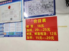 -建国蚵煎蚵面