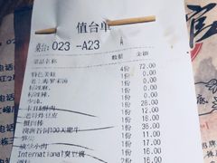 账单-哥老官重庆美蛙鱼头(西湖银泰十一哥店)