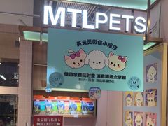 -FAELING PETS美天灵宠物(富力广场店)