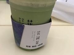 -花间茶(华侨城创意园店)