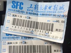iphone_upload_pic-SFC上影影城(港汇永华IMAX激光店)