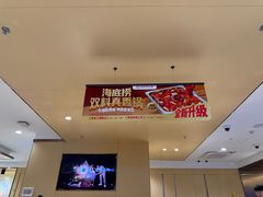-海底捞火锅(江北万达商业广场店)