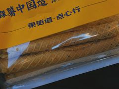 -東更道点心行(大悦城店)