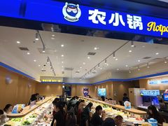 -农小锅(北京大兴凯德店)