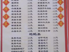 菜单-天瑞祥烧麦馆(芥园西道店)