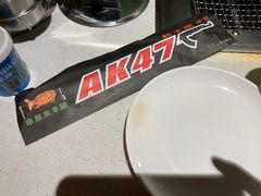 -AK47烤羊腿串吧(柳浪家园店)