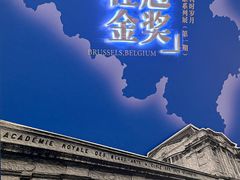 -吴作人艺术馆