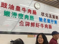 -穗银肠粉店(东川路店)