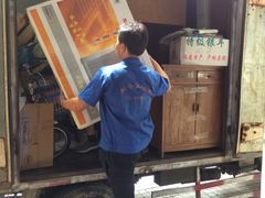 -和平搬家公司