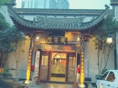 门面-不倒翁·徽天下名菜楼(马鞍山路店)