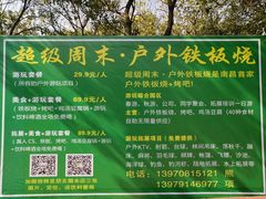 -瑶湖郊野森林公园