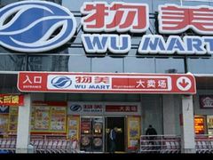 -物美超市(马家堡店)