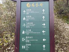 -北京凤凰岭