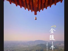 -牛首山文化旅游区