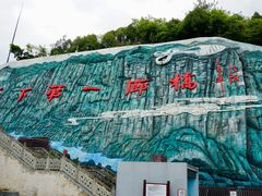 -重庆云阳龙缸景区