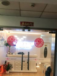 -时尚妈咪产后修复中心