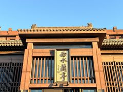 -曲水兰亭(北京四惠店)