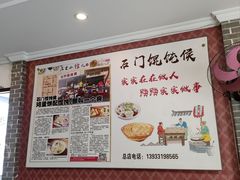 -石门侯·石门馄饨侯(革新北街店)