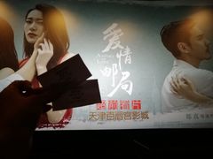 -百丽宫影城(嘉里汇店)