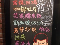 -滕记星发餐室·新加坡菜(巨鹿路店)