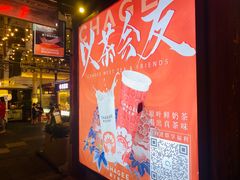 -霸王茶姬(南强街店)
